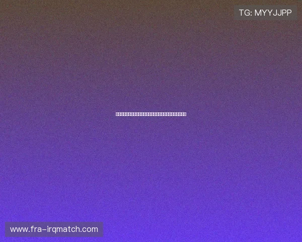 世界杯瑞士对阵波黑出线概率最新统计数据与晋级形势全景解读