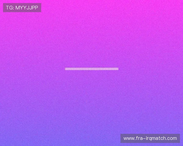美加墨世界杯夺冠球队分析：分析三国球队的阵容配置与比赛策略的优势与不足